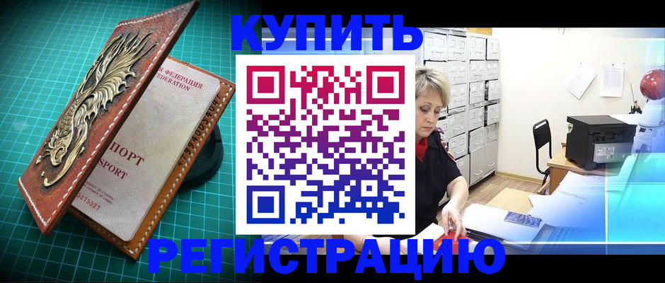 временная регистрация для школы в Верхнем Тагиле