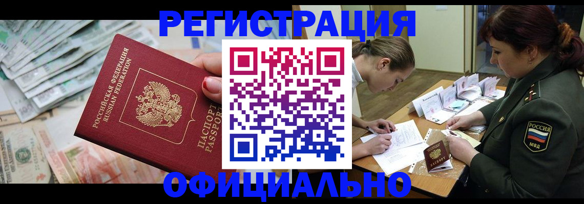 прописка регистрация в Верхнем Тагиле